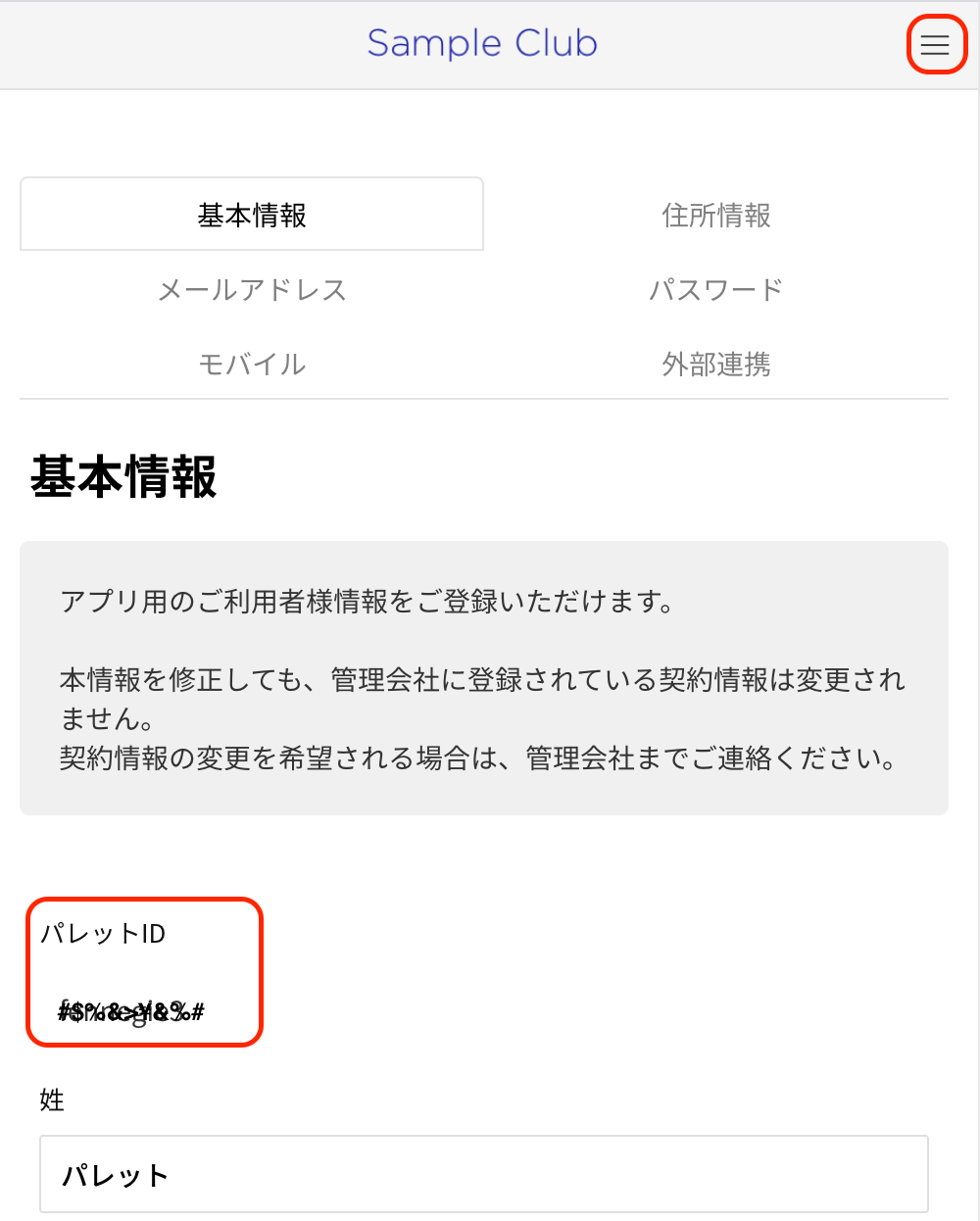 タレント パレット ログイン タレントパレットの評判 ユーザー満足度 レビュー 口コミ 活用事例